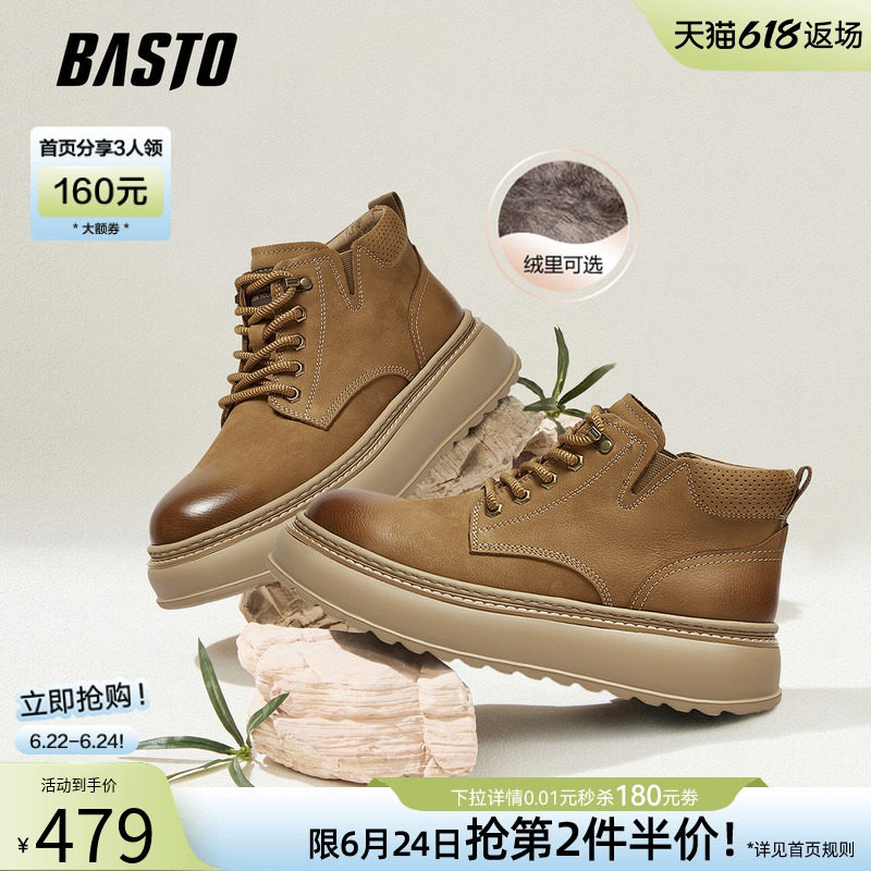 百思图加绒保暖男马丁靴