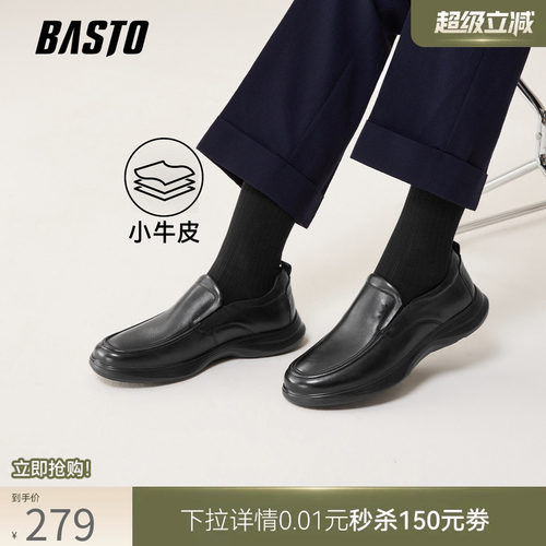 百思图一脚蹬商务通勤乐福鞋