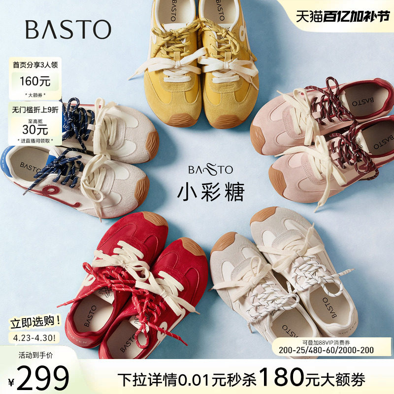 【张予曦同款】百思图小彩糖26夏新款厚底德训鞋红色透气运动鞋女