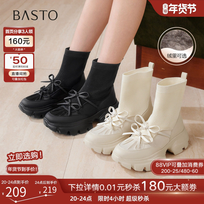 百思图2025冬新款厚底白色老爹袜靴加绒弹力靴女显瘦短靴UYP01DD5,女鞋,弹力靴/袜靴,淘宝优惠券,粉丝福利购,淘宝优惠卷