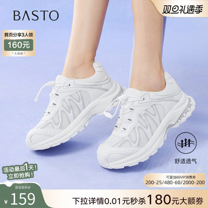 百思图25秋新款网面透气拼色老爹鞋厚底增高女运动休闲鞋D3200CM5