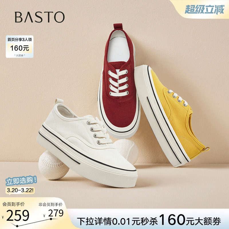 百思图2026夏季新款百搭厚底帆布鞋松糕鞋运动休闲女鞋D5077BM6