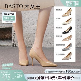 【大女主】百思图26春新款裸色高跟鞋细跟不累脚尖头女单鞋婚鞋