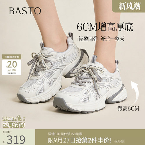 百思图老爹鞋网面透气厚底增高