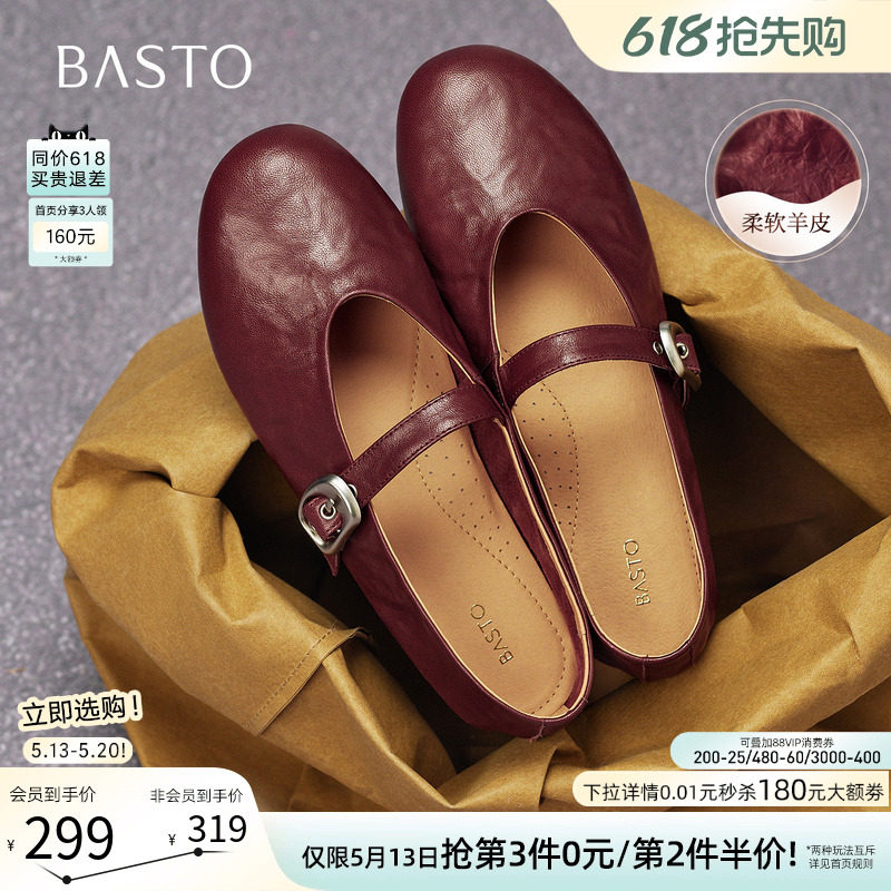 百思图26夏新款超软羊皮玛丽珍鞋红色平底浅口女芭蕾单鞋CX971CQ5