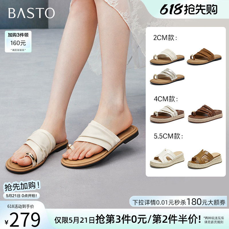 百思图2026夏季新款厚底一字拖休闲露趾外穿女拖鞋F5096BT6Z