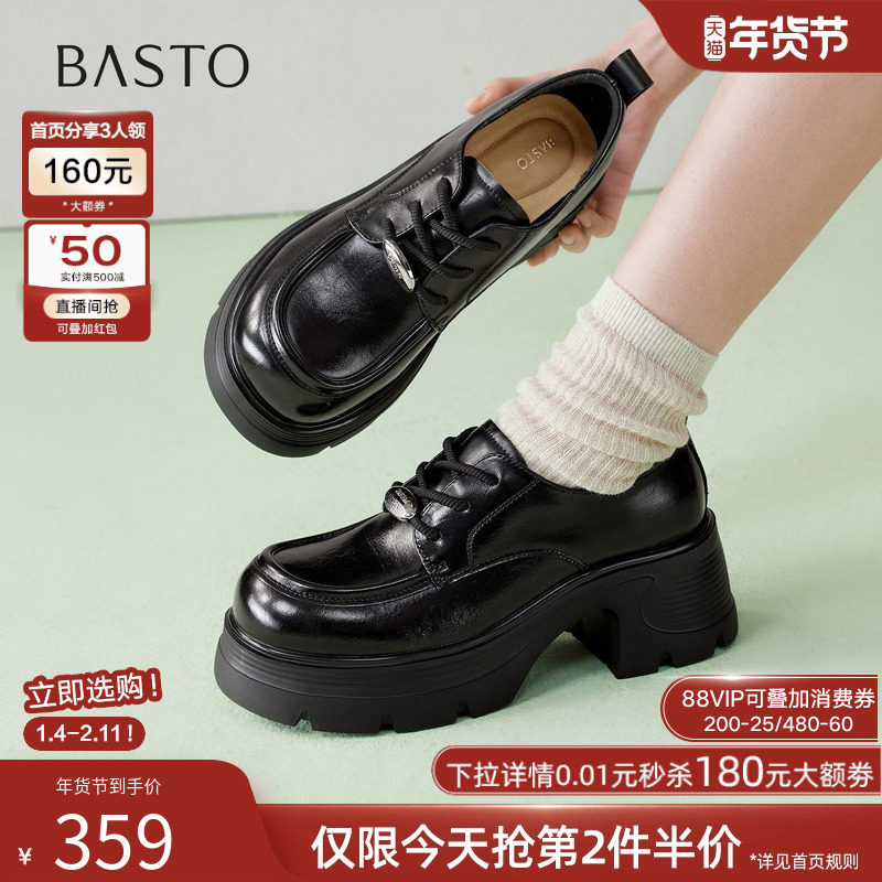 百思图2026春季商场新款厚底牛津鞋乐福鞋皮鞋通勤女单鞋CV350AA6,女鞋,牛津鞋/布洛克鞋/德比鞋,淘宝优惠券,粉丝福利购,淘宝优惠卷