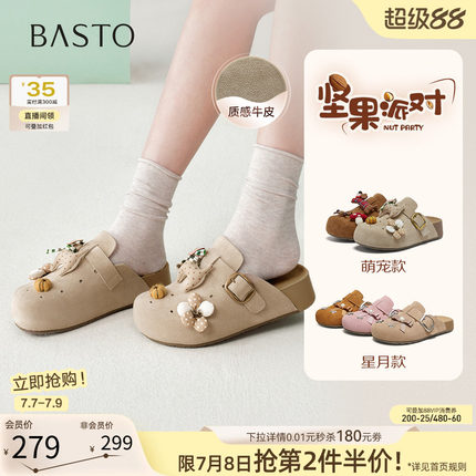 百思图2026夏季新款卡通洞洞鞋勃肯鞋休闲外穿包头女拖鞋D3899BH6