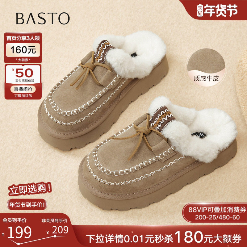 百思图25冬新款厚底加绒外穿棉拖鞋毛毛鞋勃肯鞋雪地靴女L0328DH5