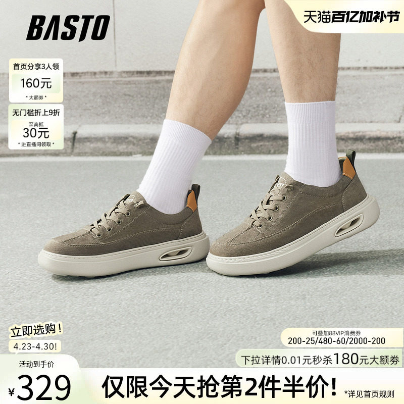 百思图26春季新款舒适轻便厚底帆布鞋免系带男运动休闲鞋90222AM6