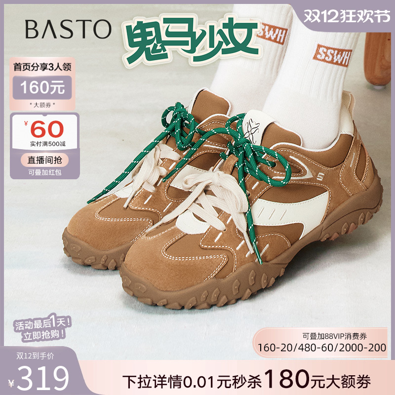 时尚潮流简约舒适