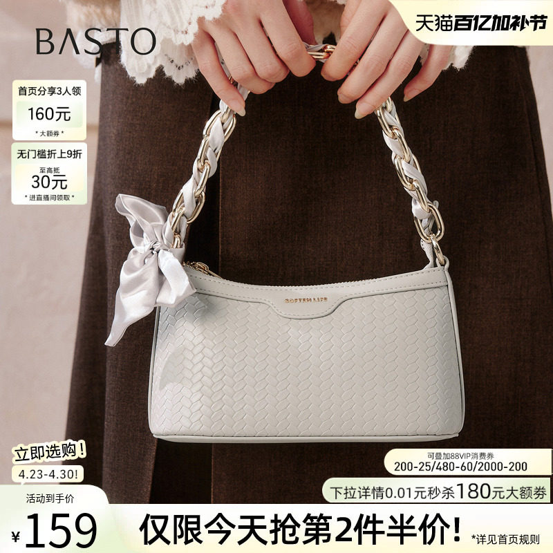 百思图春夏时尚腋下链条包轻奢小众高级感编织斜挎包女J5058CX5