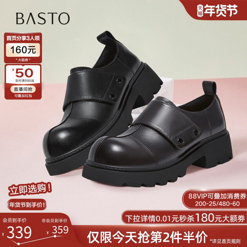 百思图26春商场新款复古英伦风牛津鞋乐福鞋牛皮皮鞋女鞋H6811AM6,女鞋,牛津鞋/布洛克鞋/德比鞋,淘宝优惠券,粉丝福利购,淘宝优惠卷