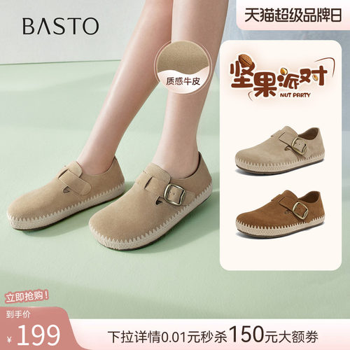 百思图春季真皮全包一脚蹬勃肯鞋