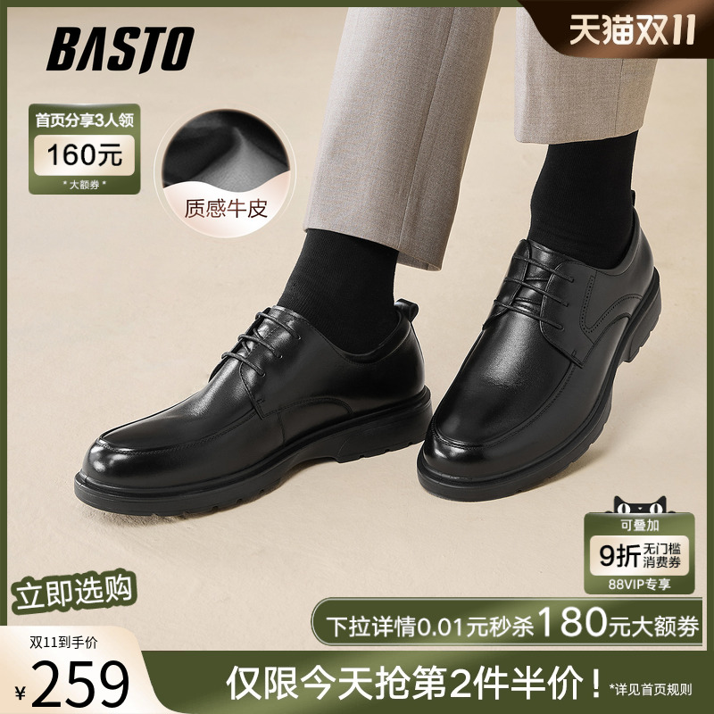 百思图冬加绒真皮商务正装皮鞋雕花布洛克皮鞋男新郎婚鞋16308CM3