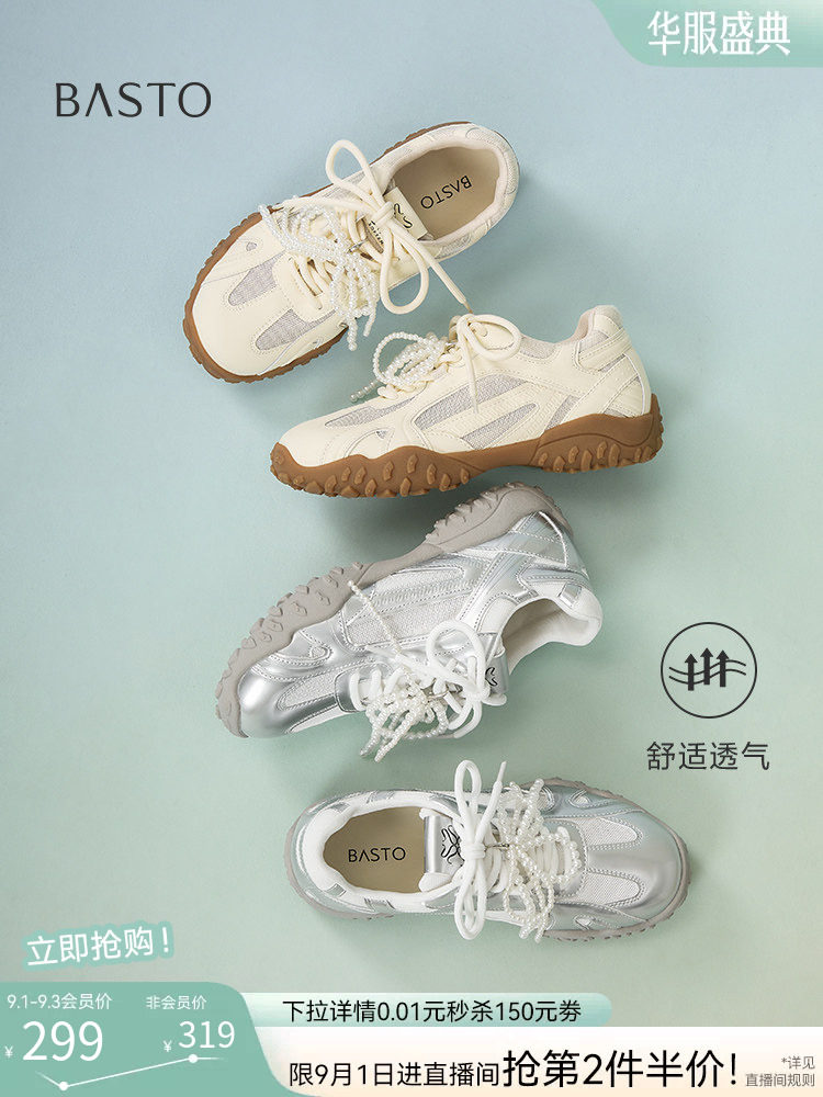 百思图夏季商场新款网面透气芭蕾德训鞋厚底女休闲鞋A2076BM5