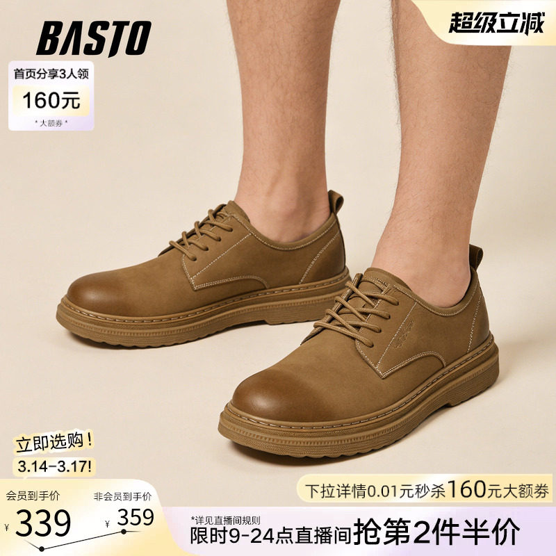 百思图2026春季新款工装鞋时尚潮流复古户外男休闲运动鞋W5255AM6