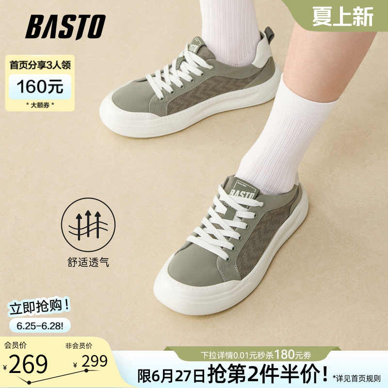 百思图2026夏季商场新款网面透气帆布鞋时尚户外休闲男鞋L3690BM6