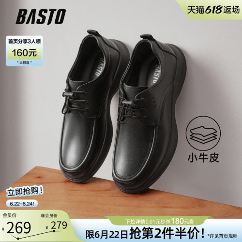 百思图厚底增高男士休闲皮鞋