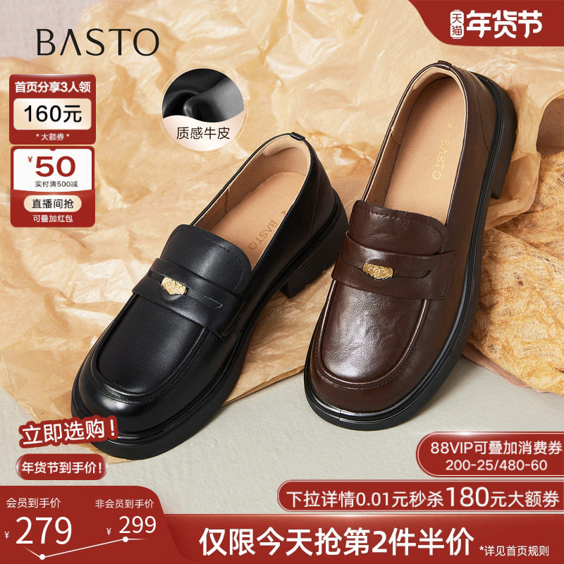 百思图春夏商场新款英伦风牛皮乐福鞋小皮鞋粗跟女单鞋A3512CA4,女鞋,乐福鞋（豆豆鞋）,淘宝优惠券,粉丝福利购,淘宝优惠卷