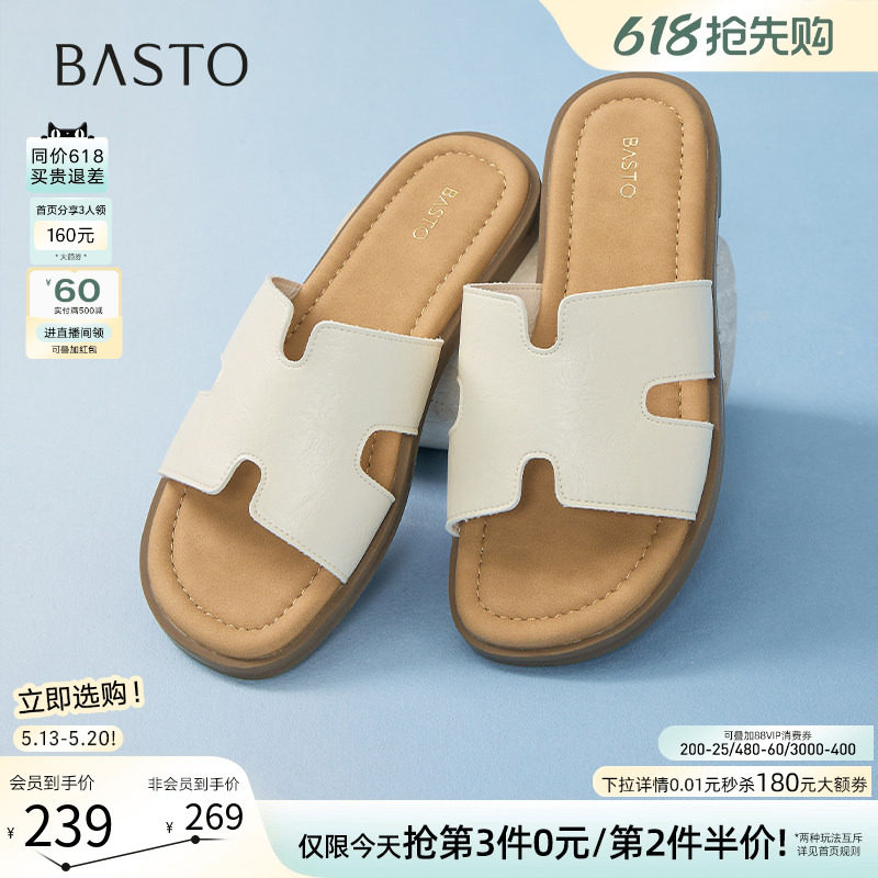 百思图夏季新款简约时尚户外休闲一字拖平跟女拖鞋F3035BT5