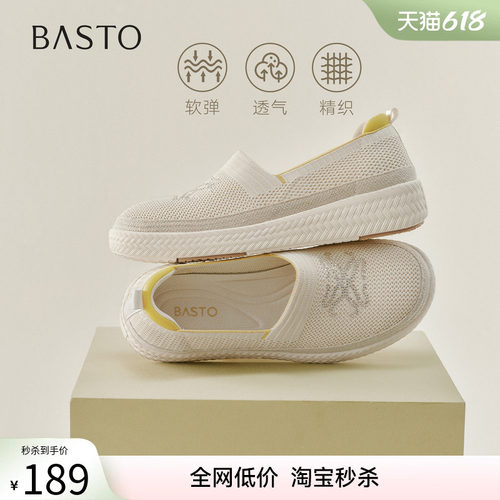 百思图夏季新款草编渔夫鞋女