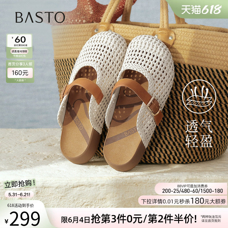 百思图2026夏商场新款厚底编织包头勃肯鞋休闲外穿女拖鞋D5116BH6