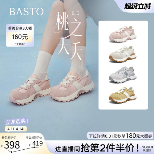 百思图2026夏真皮厚底德训女鞋