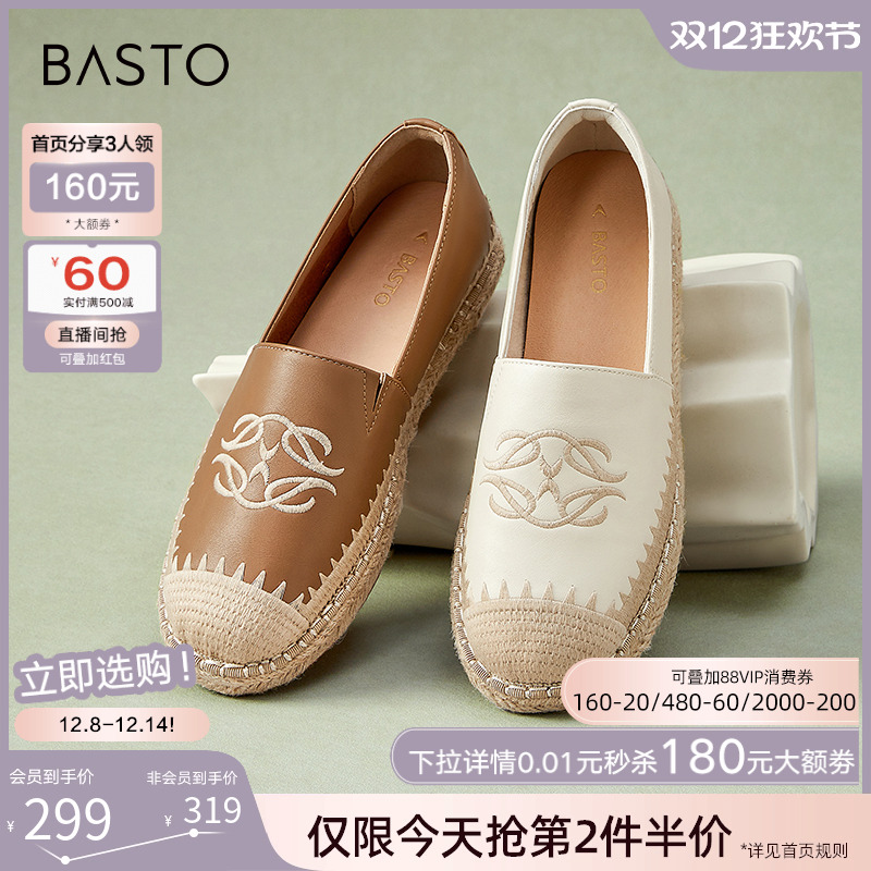 百思图春新款休闲懒人一脚蹬小香风渔夫鞋平底女单鞋A0051AA4