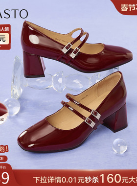 百思图25秋新款牛皮法式粗跟红色玛丽珍鞋浅口女单鞋婚鞋C5212CQ5