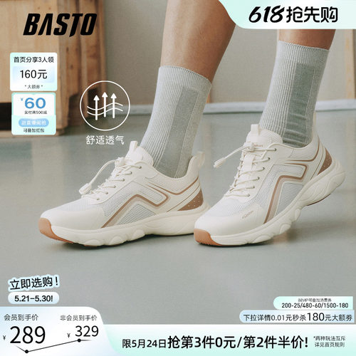 百思图男网面透气跑鞋