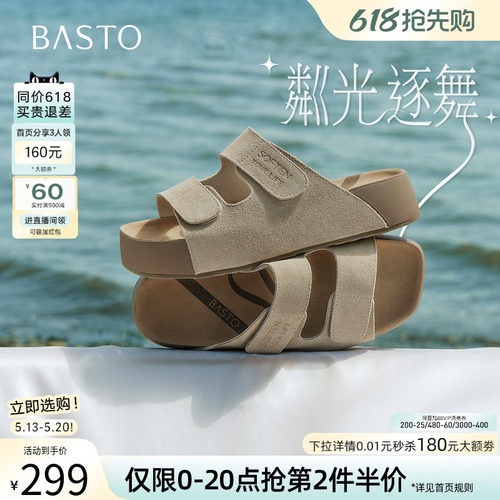 百思图2026夏季商场同款女拖鞋