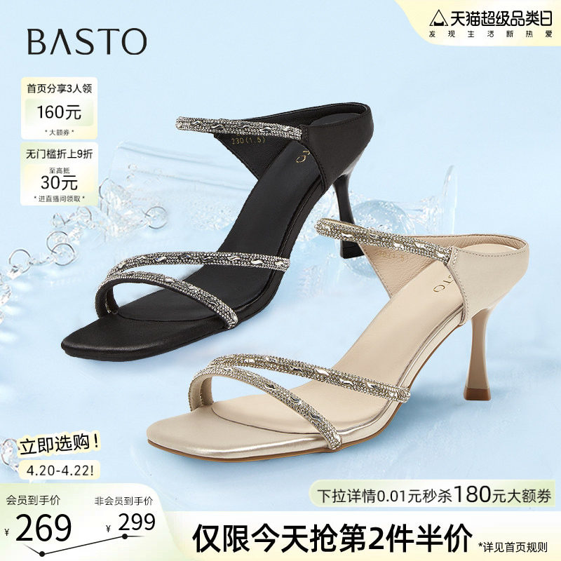 百思图2025夏季商场新款气质优雅一字带细跟高跟鞋女凉鞋E5061BL5