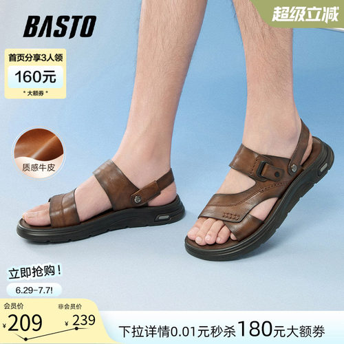 百思图男士户外皮凉鞋
