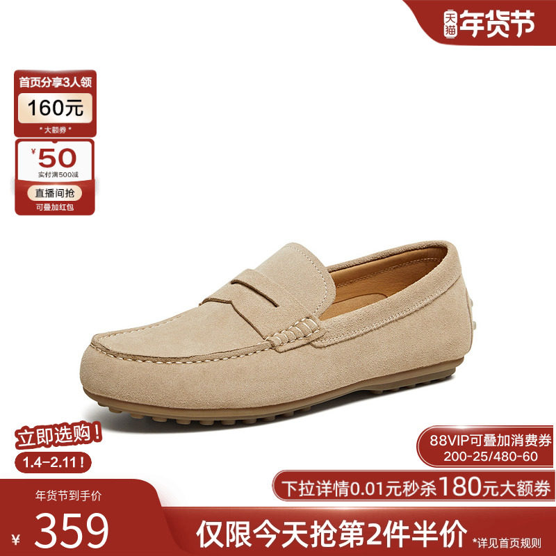 百思图26春季商场新款一脚蹬豆豆乐福鞋时尚休闲男士皮鞋SK262AM6,流行男鞋,乐福鞋（豆豆鞋）,淘宝优惠券,粉丝福利购,淘宝优惠卷