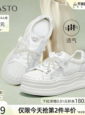 百思图夏商场新款贝壳头珍珠蕾丝小白鞋厚底女休闲鞋E0322BM5