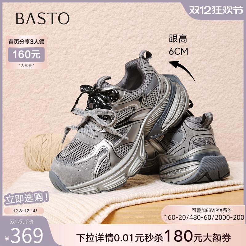 时尚潮流简约舒适