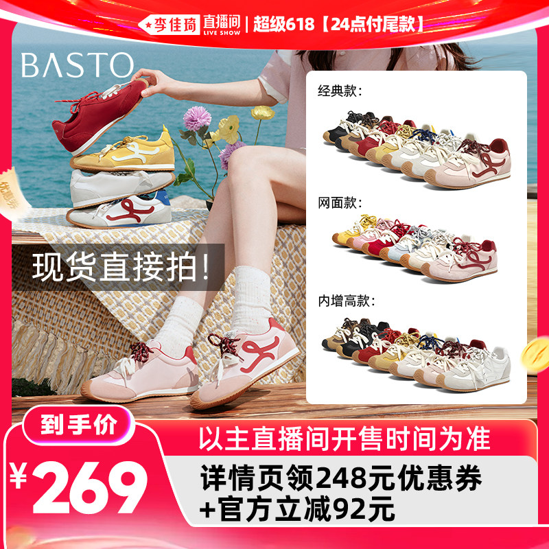百思图春季新款红色德训鞋女