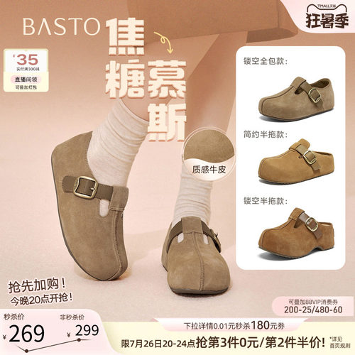 百思图厚底增高勃肯鞋女包头拖鞋