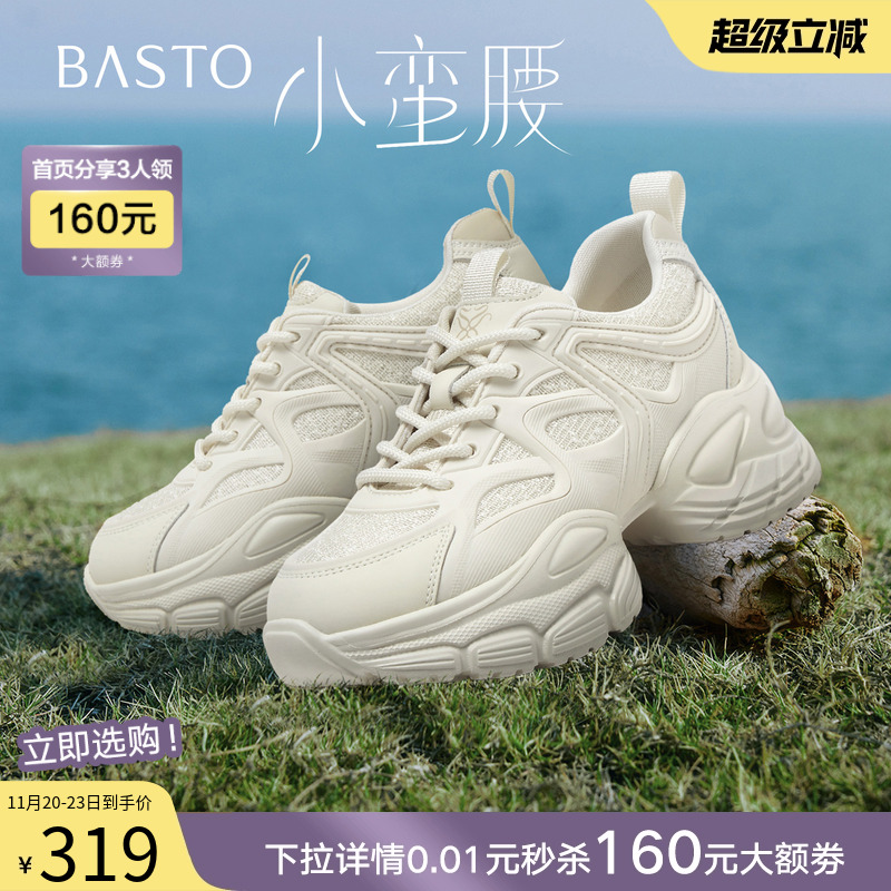 时尚潮流简约舒适