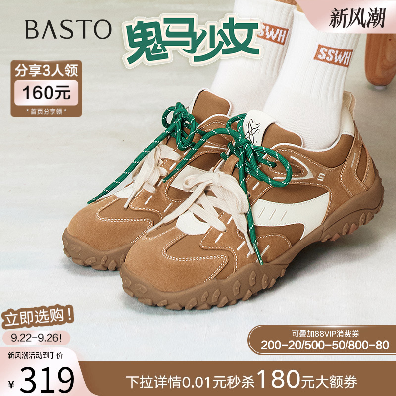时尚潮流简约舒适