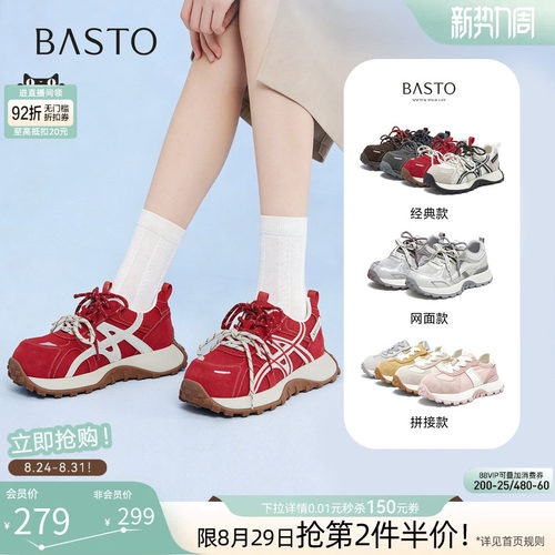 百思图新款厚底增高女老爹鞋