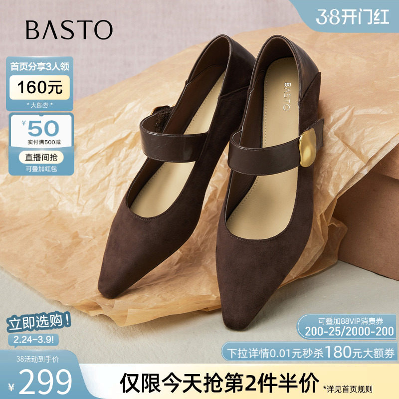 百思图2025秋新款商场同款复古魔术贴玛丽珍鞋尖头女单鞋F5176CQ5