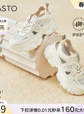 百思图夏季新款透气厚底增高老爹鞋休闲网面运动凉鞋女鞋URU32BH4