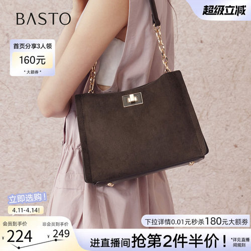 百思图时尚新款腋下包女