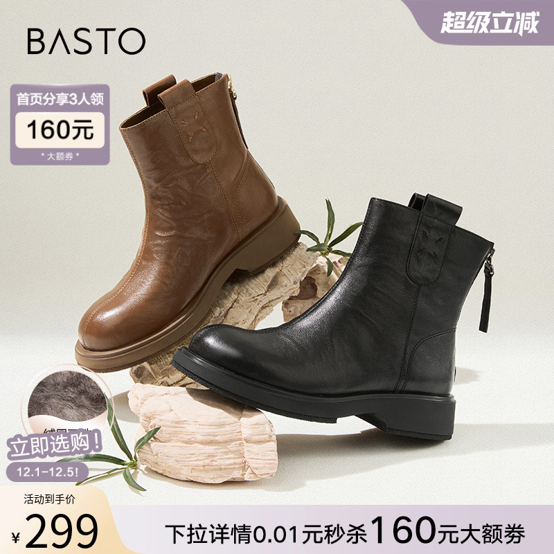 百思图冬商场新款舒适加绒软羊皮靴法式粗跟女马丁短靴C8102DD4