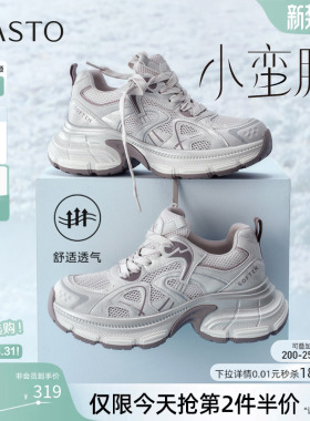 百思图2026夏季新款网面透气老爹鞋厚底增高运动女休闲鞋B8896BM6