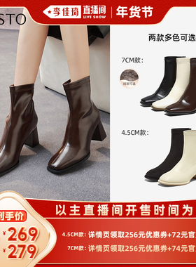 【李佳琦年货时尚节】百思图时装靴时尚方头粗跟中靴B2812DZ5Z