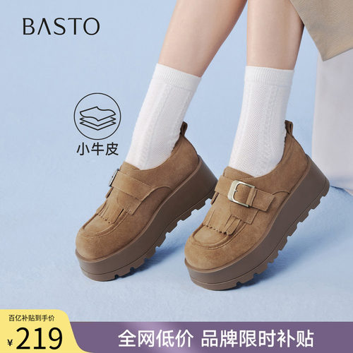 百思图春季真皮厚底流苏勃肯鞋