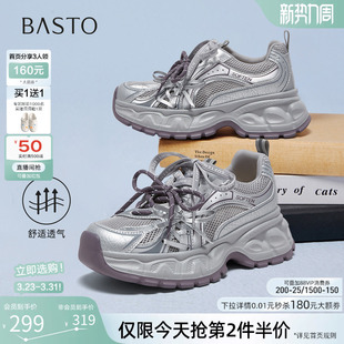 G1035BM6 增高女运动休闲鞋 百思图26夏新款 网面透气厚底银色老爹鞋